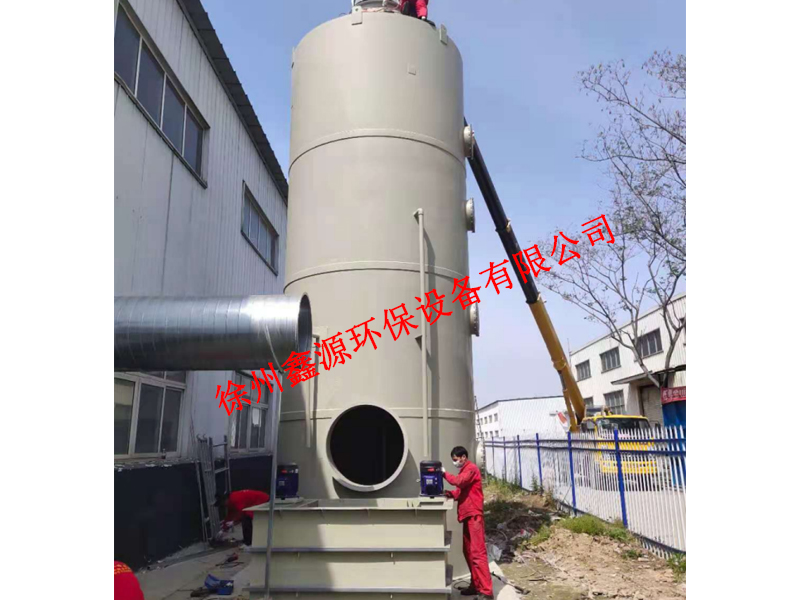 徐州鑫源环保设备有限公司