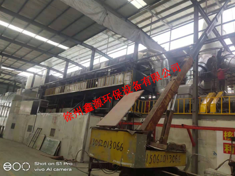 徐州鑫源环保设备有限公司