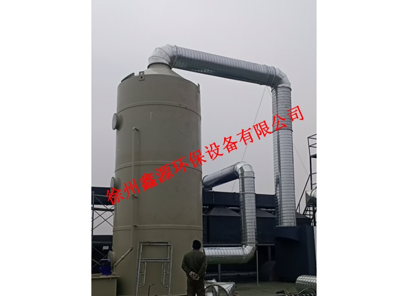 徐州鑫源环保设备有限公司