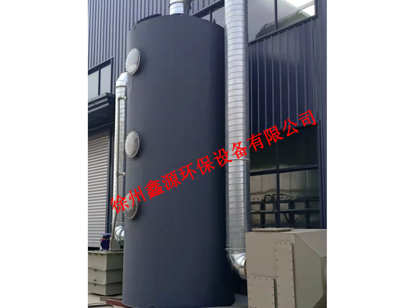 徐州鑫源环保设备有限公司