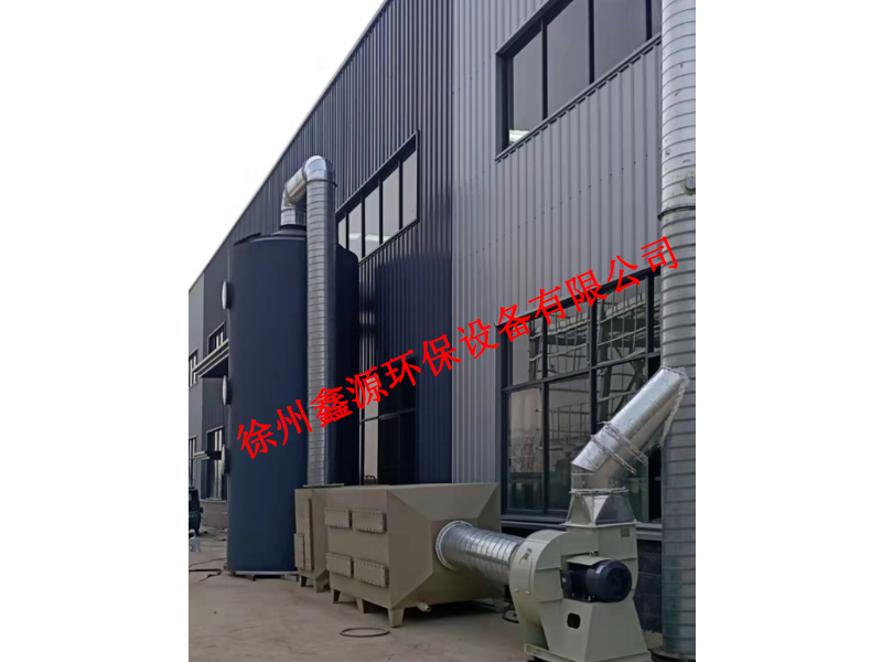 徐州鑫源环保设备有限公司