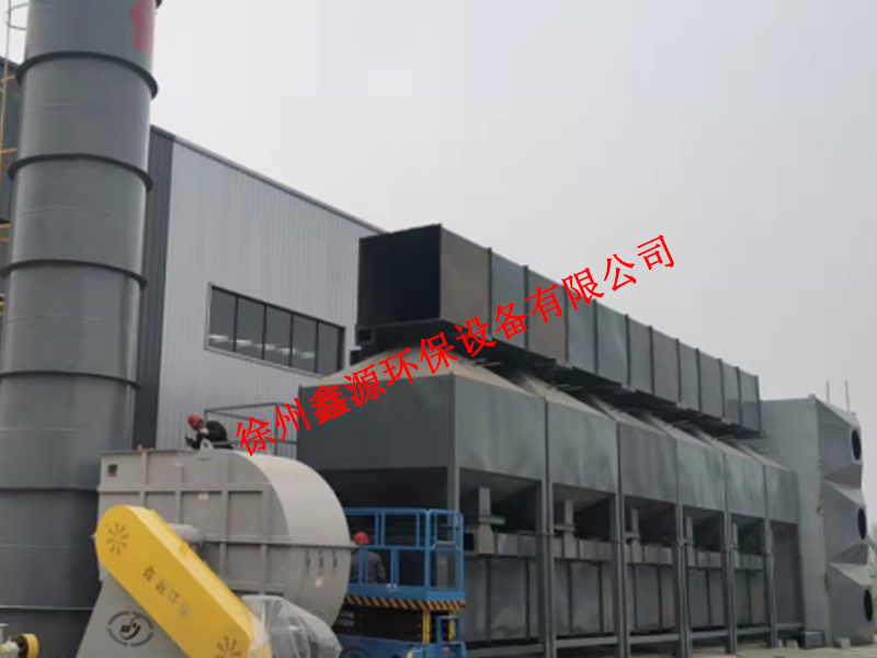   徐州鑫源环保设备有限公司