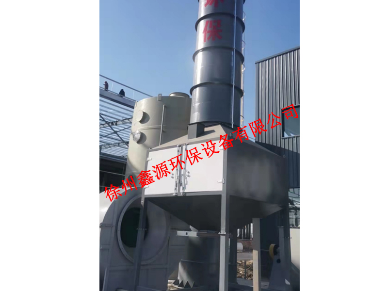   徐州鑫源环保设备有限公司