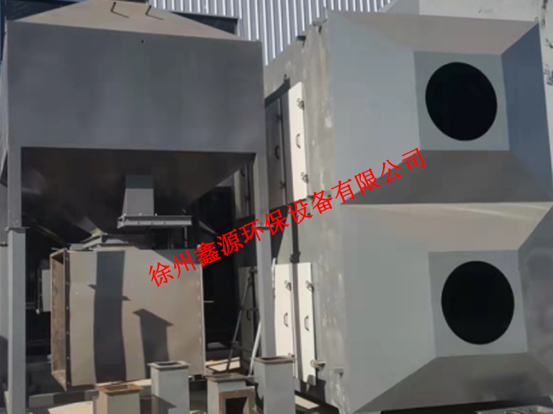   徐州鑫源环保设备有限公司