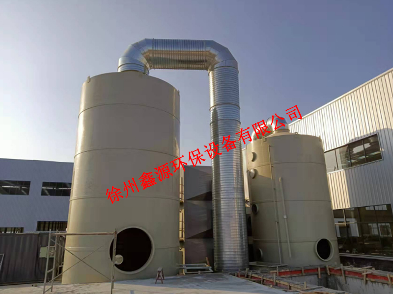   徐州鑫源环保设备有限公司