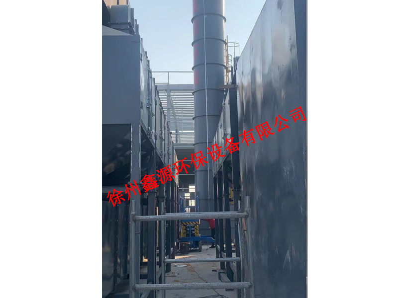   徐州鑫源环保设备有限公司