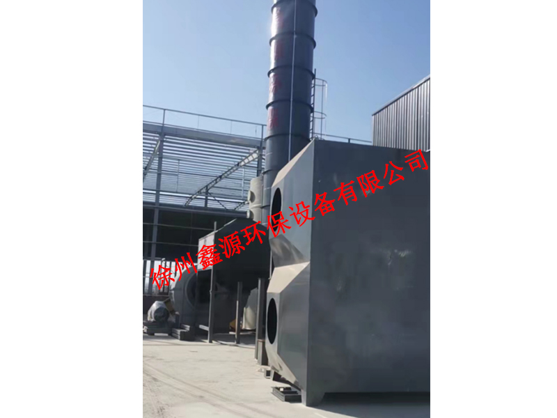   徐州鑫源环保设备有限公司