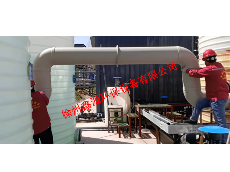 徐州鑫源环保设备有限公司