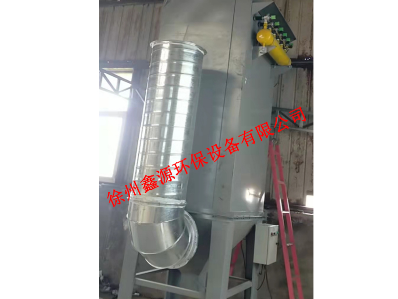 徐州鑫源环保设备有限公司