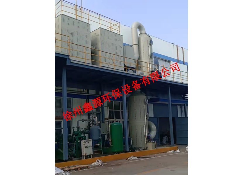  徐州鑫源环保设备有限公司