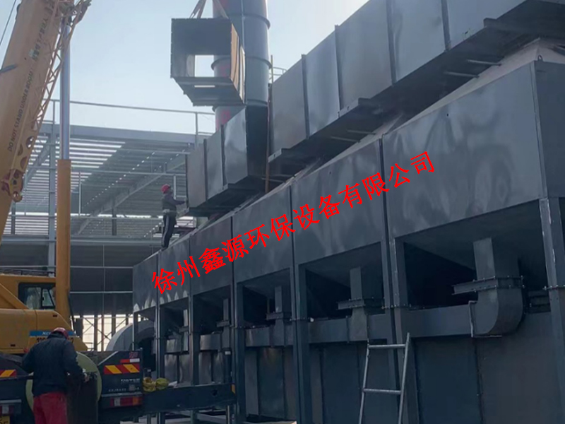 徐州某企业选择徐州鑫源环保设备有限公司产品