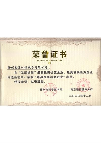 凯发k8国际手机app下载的荣誉证书